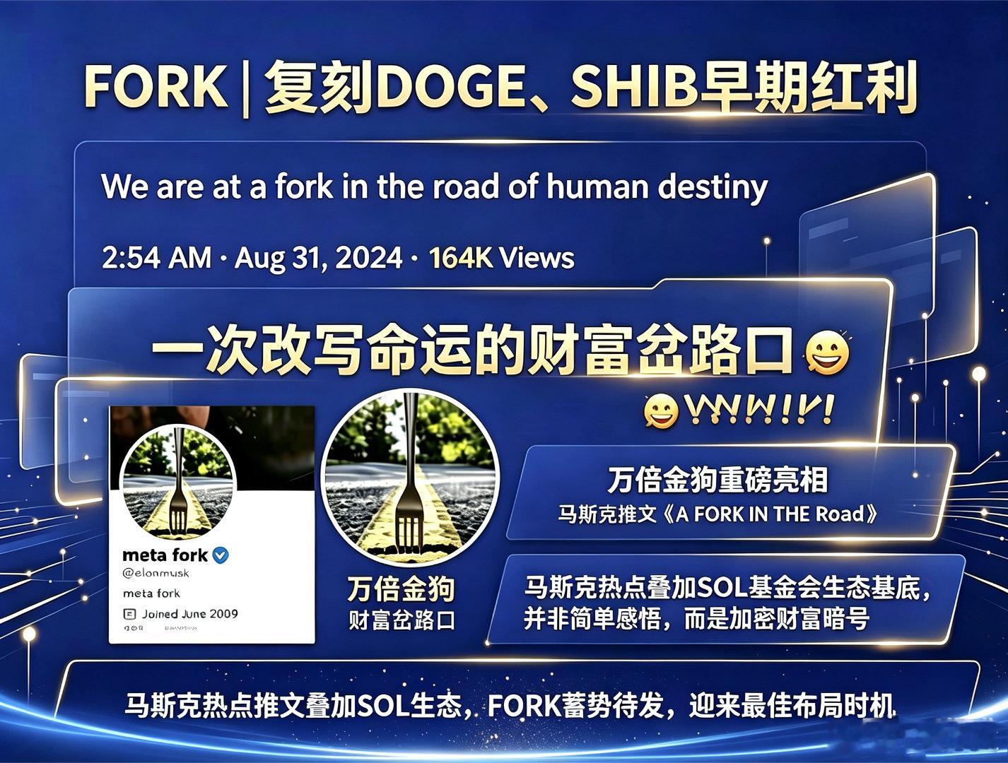#岔路口FORK#马斯克巨型叉子艺术品AForkintheRoad，隐喻文明与个人的关键抉择。历史总
