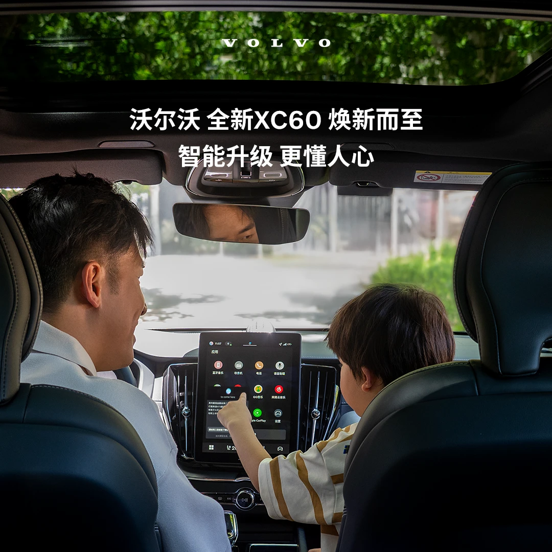家用 SUV 闭眼入｜全新XC60实力派首选✨
