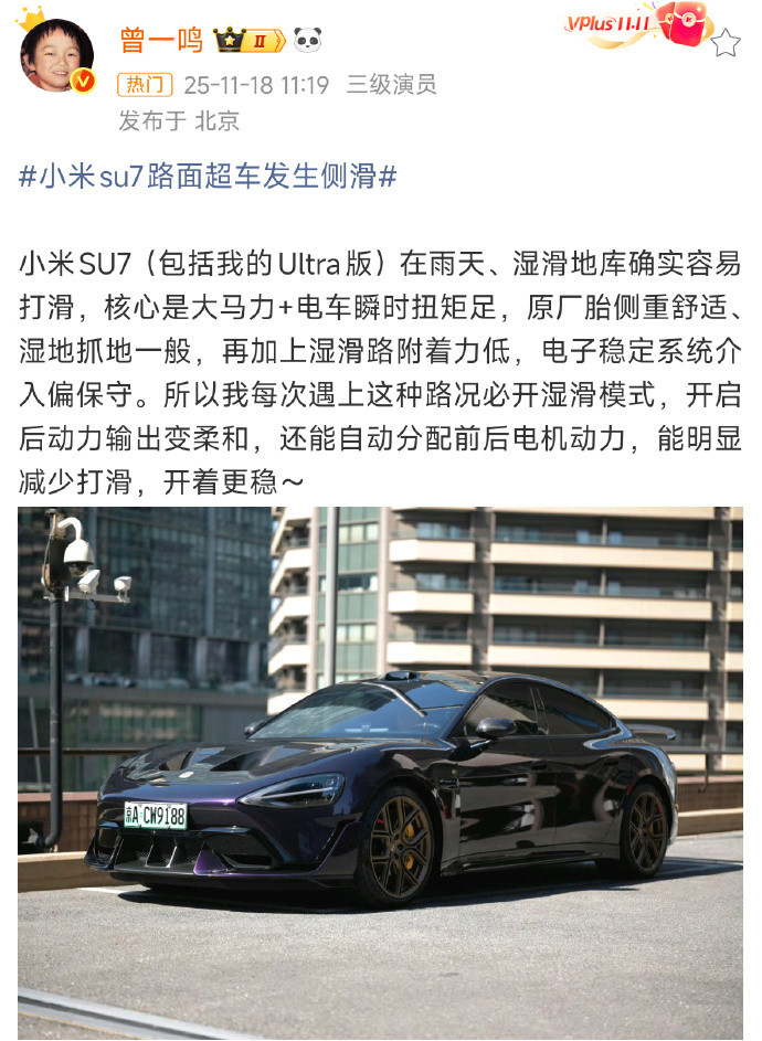 小米发生侧滑几天前的事情，歌手分析的甚至比汽车博主还要专业，汽车博主却只会说句