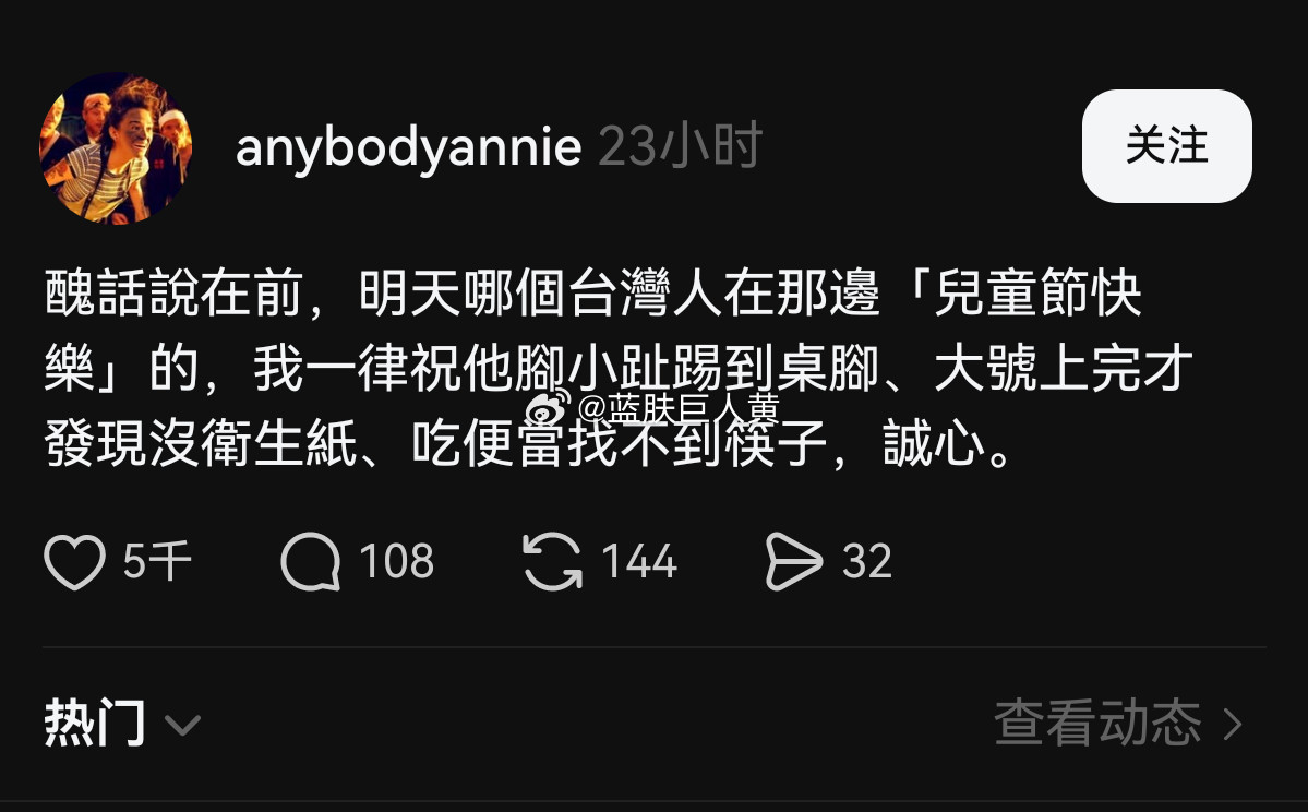 台湾省现状，过个六一儿童节都得破防