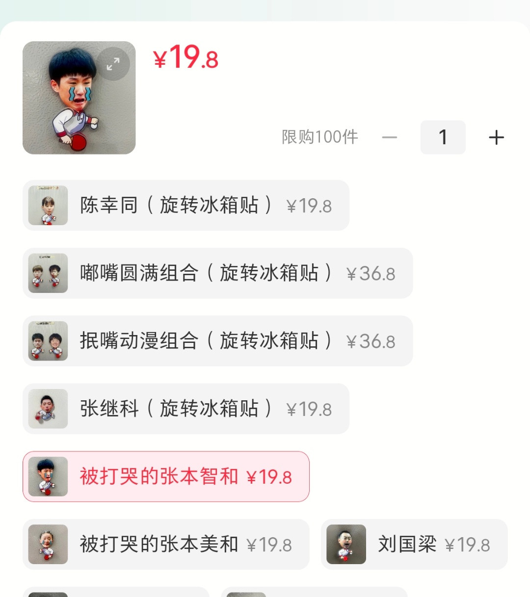 5450这商家也太恶心了