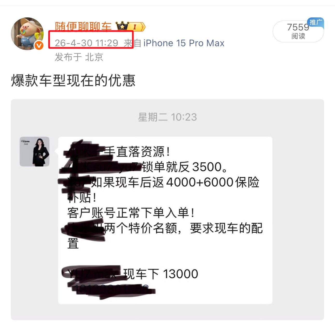 小米员工内购优惠一万员工内购资格可以转给用户那不就是降价一万吗绕这么大个圈子哈哈