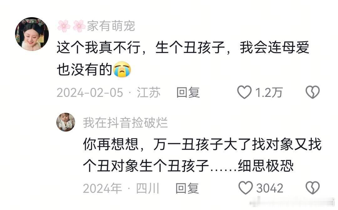 终于体会到了什么是贫贱不能移😁😁​​​