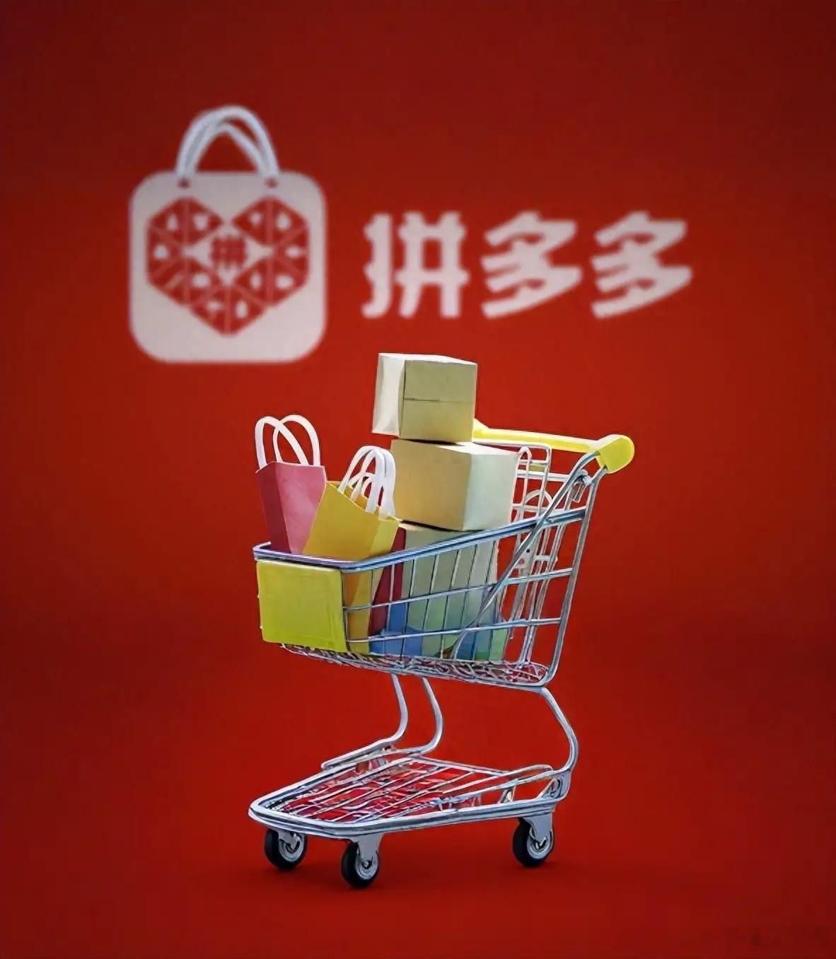 这就是事实！2021年，拼多多归母净利润77.69亿2022年，拼多多归母净利润