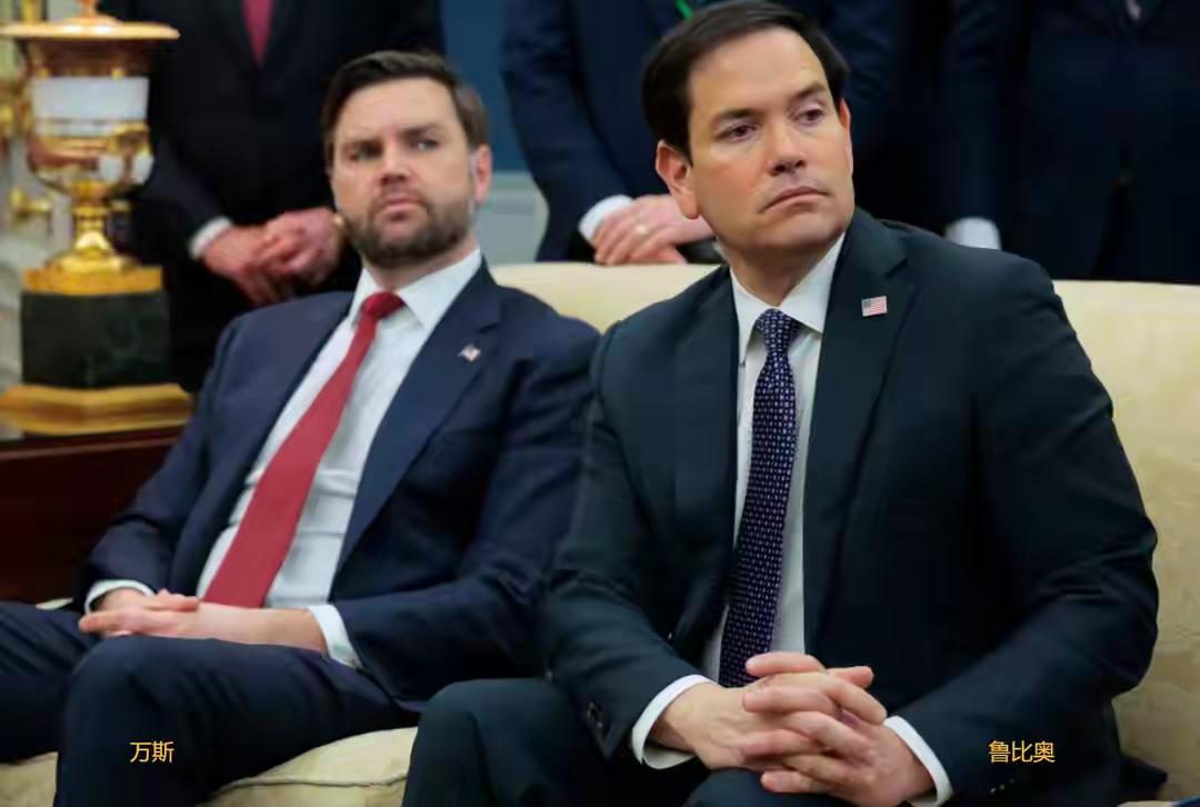 特朗普接班人争夺战提前拉开序幕！国务卿鲁比奥私下里明确表达支持副总统万斯竞选