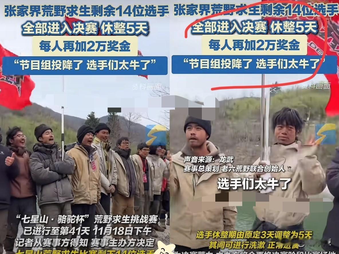 总算搞懂了，荒野比赛为啥要休息5天，根本不是主办方怕林北退赛，而是因为参赛