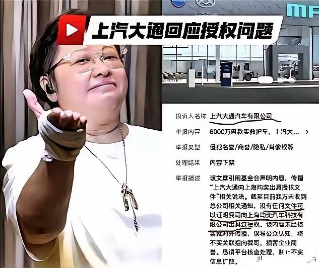 有点意思，六千多万救护车采购，三方说法互相矛盾，想不猜测都难。韩红基金会说
