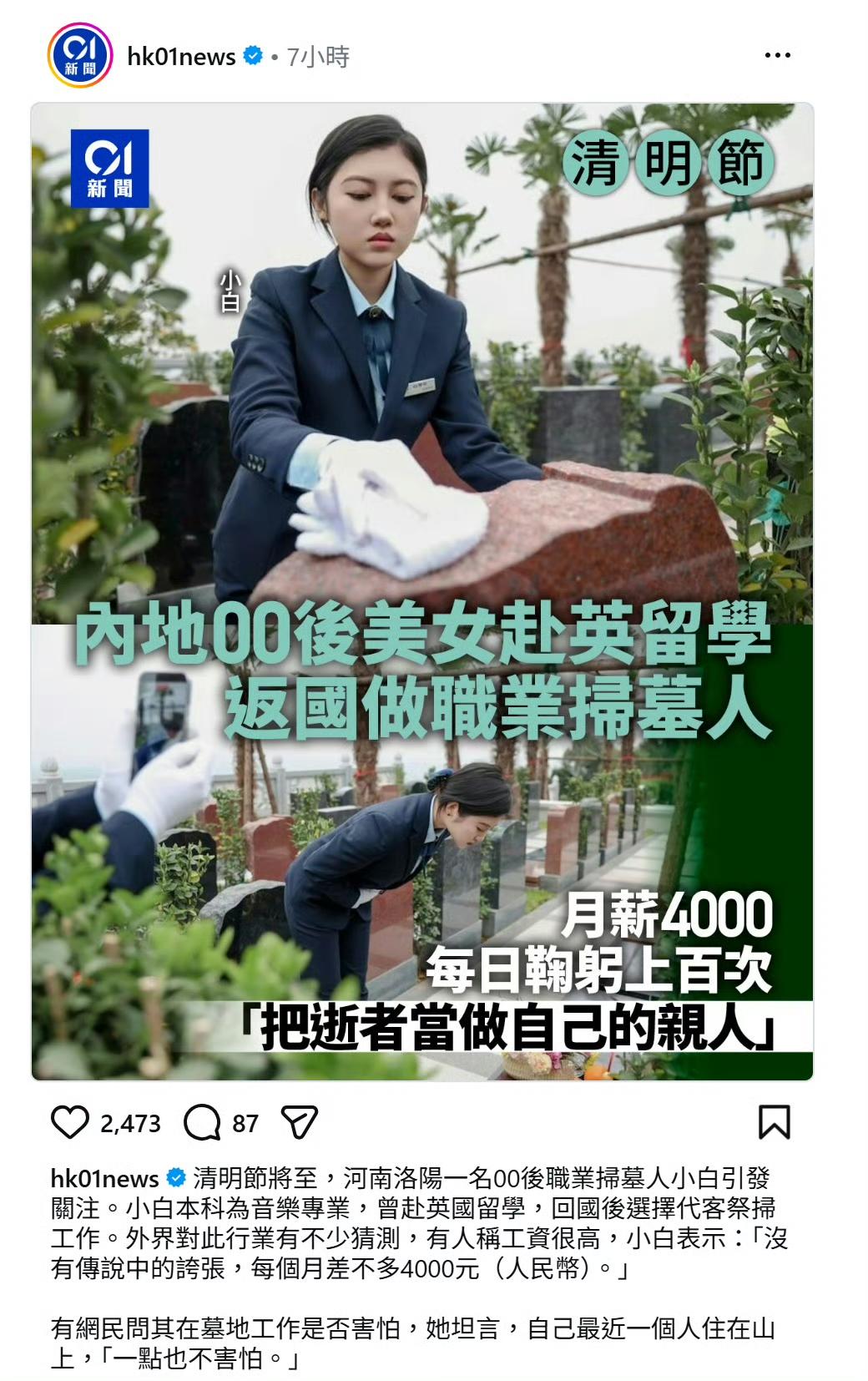 00后美女英国留学，回国月薪4000元。英国一趟的费用也不便宜。