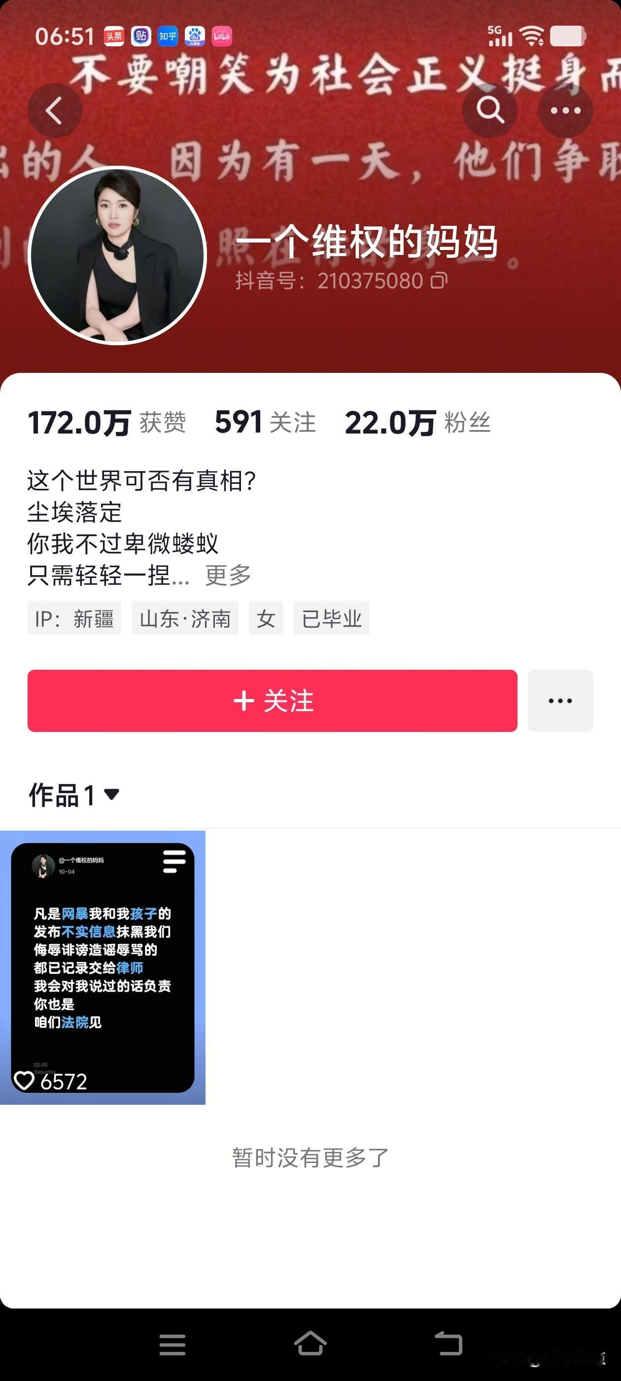 怎么把所有视频都删了？起诉田老师没有？我们还在等结果。10月4日这个