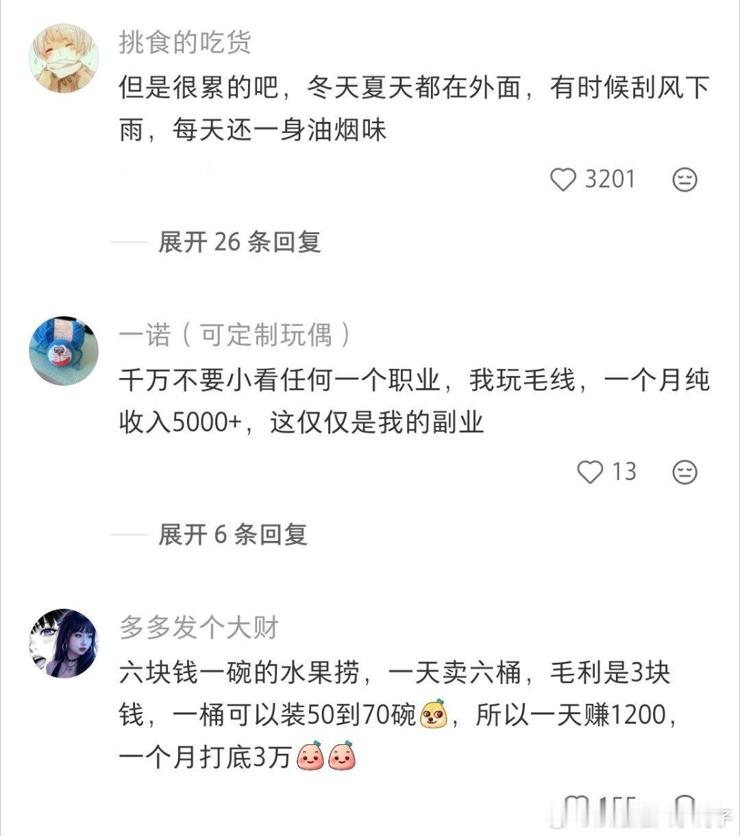 那些不体面但高薪的工作看起来不体面的工作能有多挣钱（