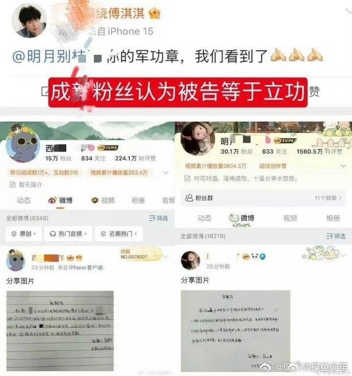 整个圈子都是三观不正，这也是从上到下一脉相承了……​​​