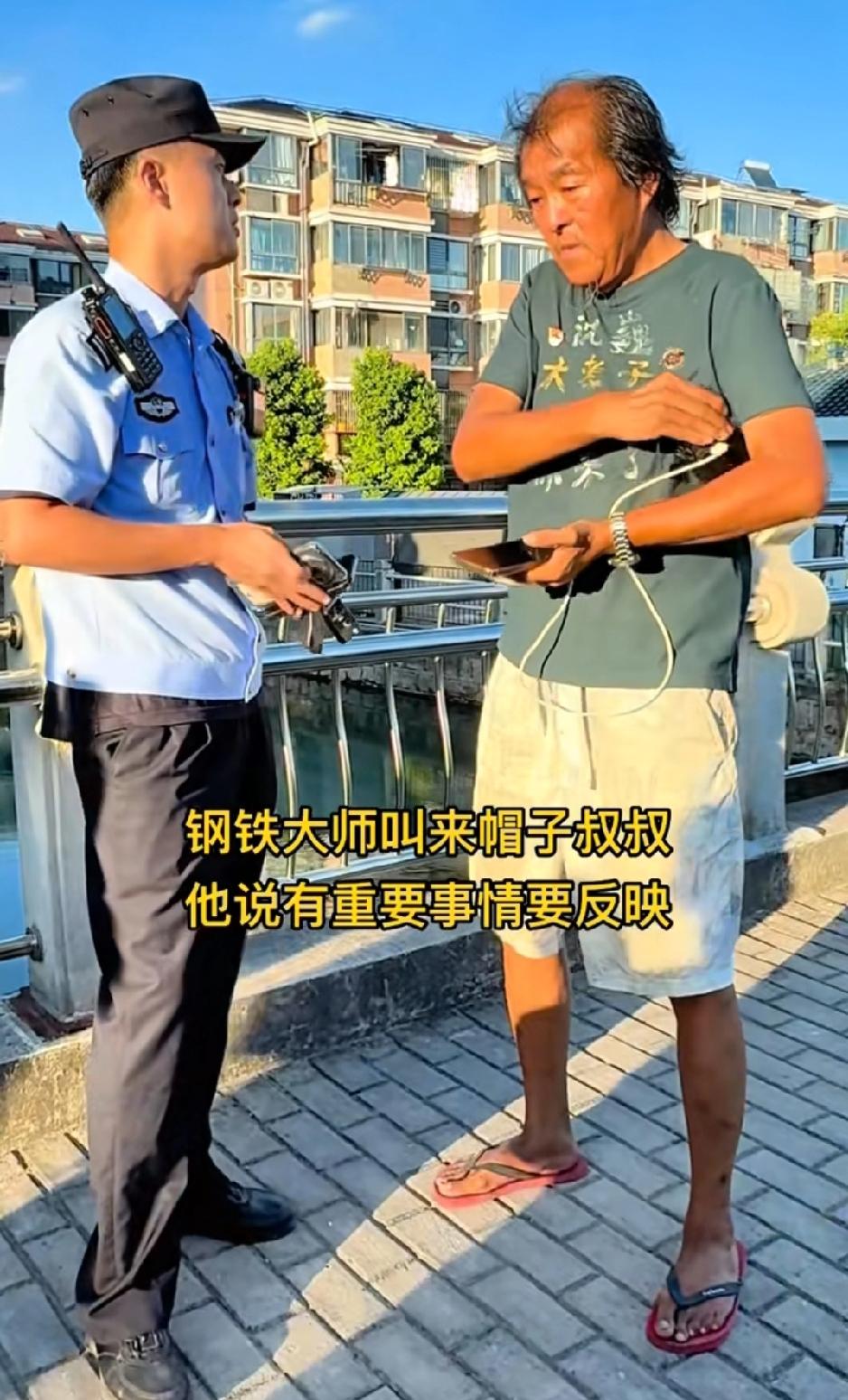 钢铁大师叫来帽子叔叔，他说有重要事情要反映，这在抗日战争就是妥妥的汉奸或者叛徒