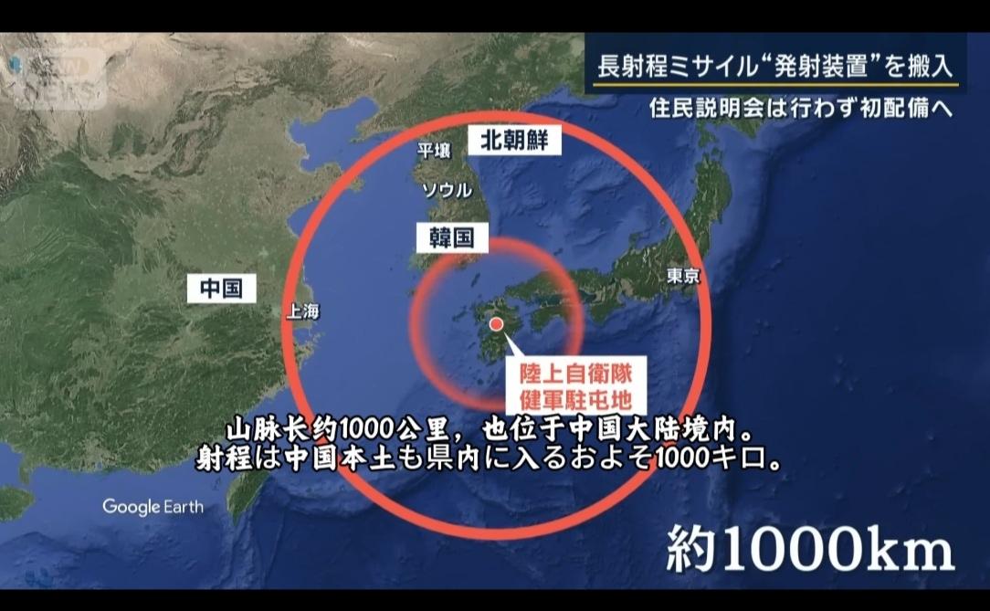 日本的刀一点点地伸过来了！31日在熊本部署射程1000公里导弹！2027年部