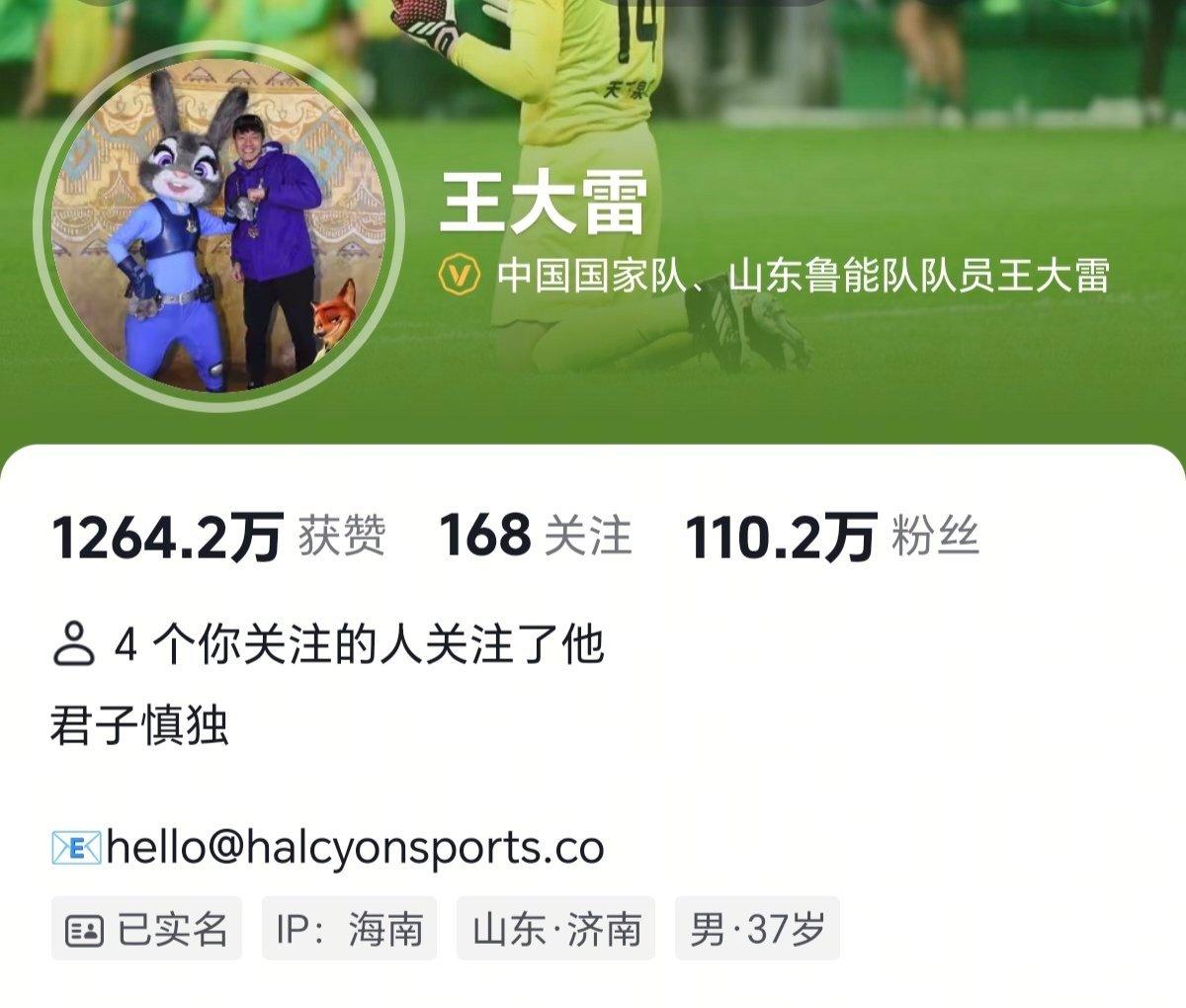 截止到目前，中国足球现役球员DY粉丝量前4名。李昊凭借U23亚洲杯出色表现，粉丝