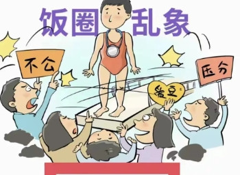 网络上这些全粉们对全红婵是真狠啊，不把全红婵打造成体坛扫把星决不罢休。只要全红婵