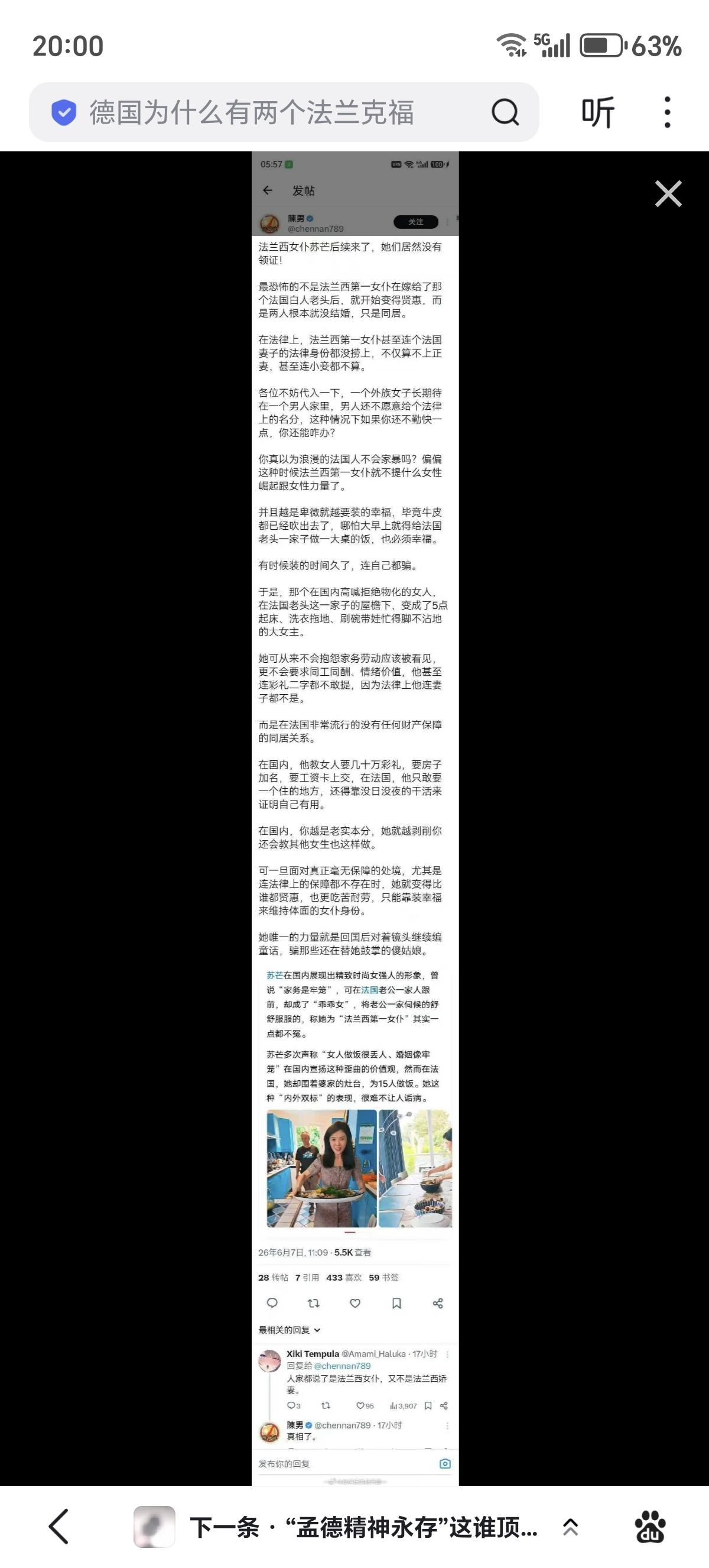 好几天了……也不出来投诉删帖，那看来是真的！俩人就是没领证