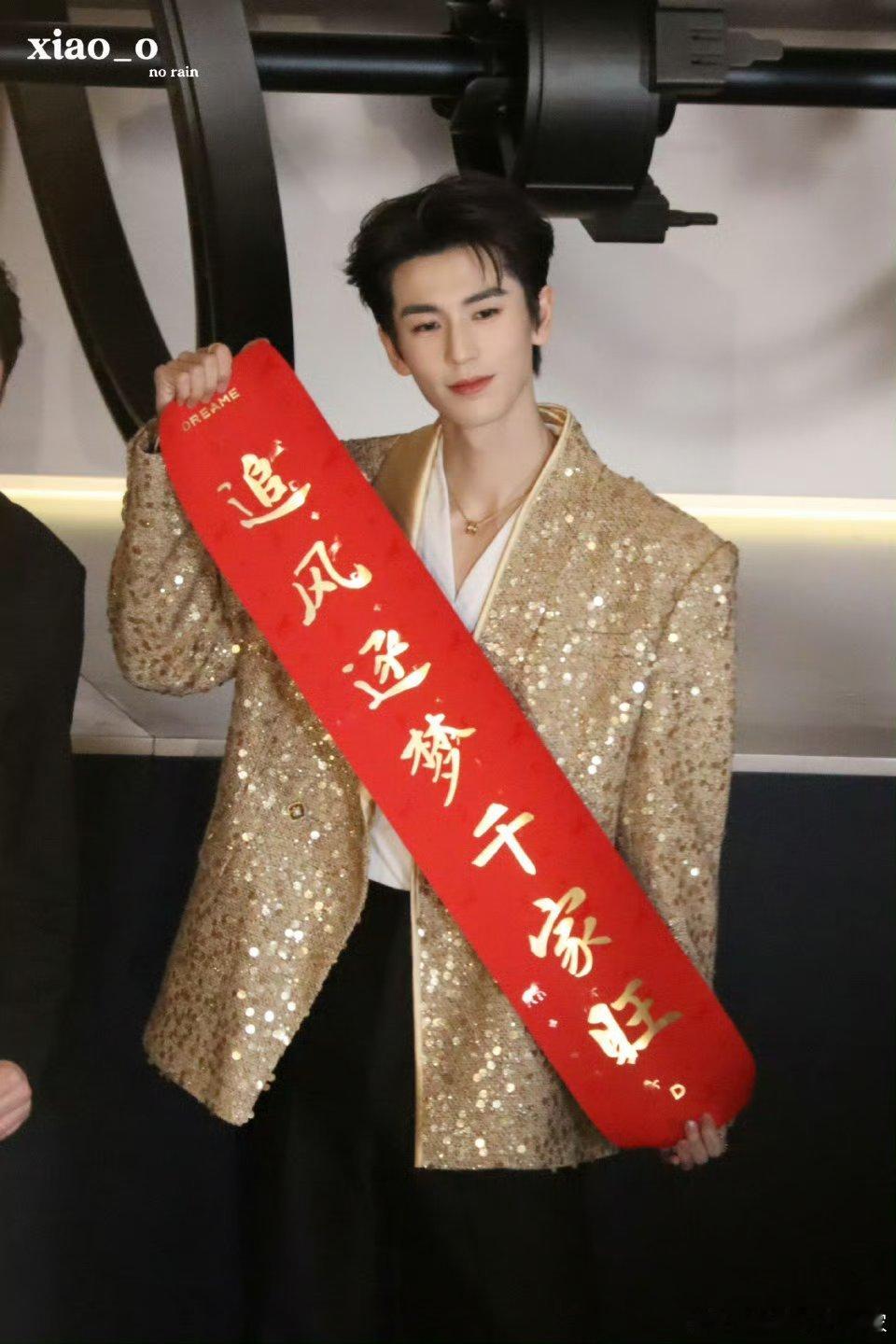 张凌赫昨日线下活动造型，生图直出的美貌金色王子