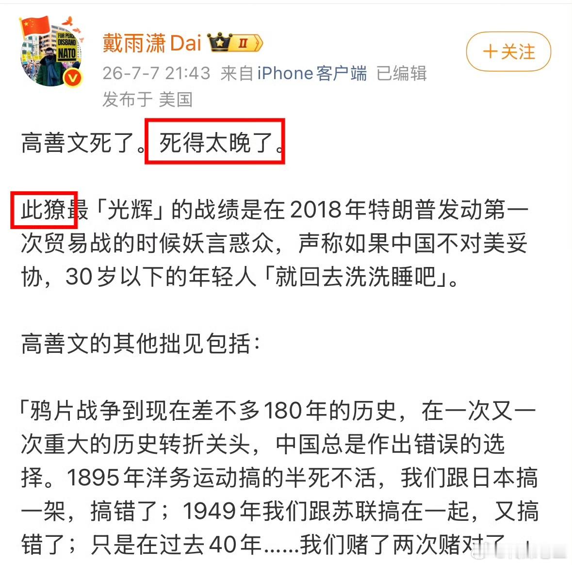 应该怎样正确评价高善文？