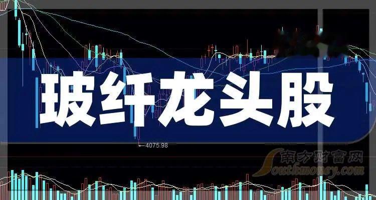 玻纤行业高景气周期开启: 十强企业核心优势与投资主线解析