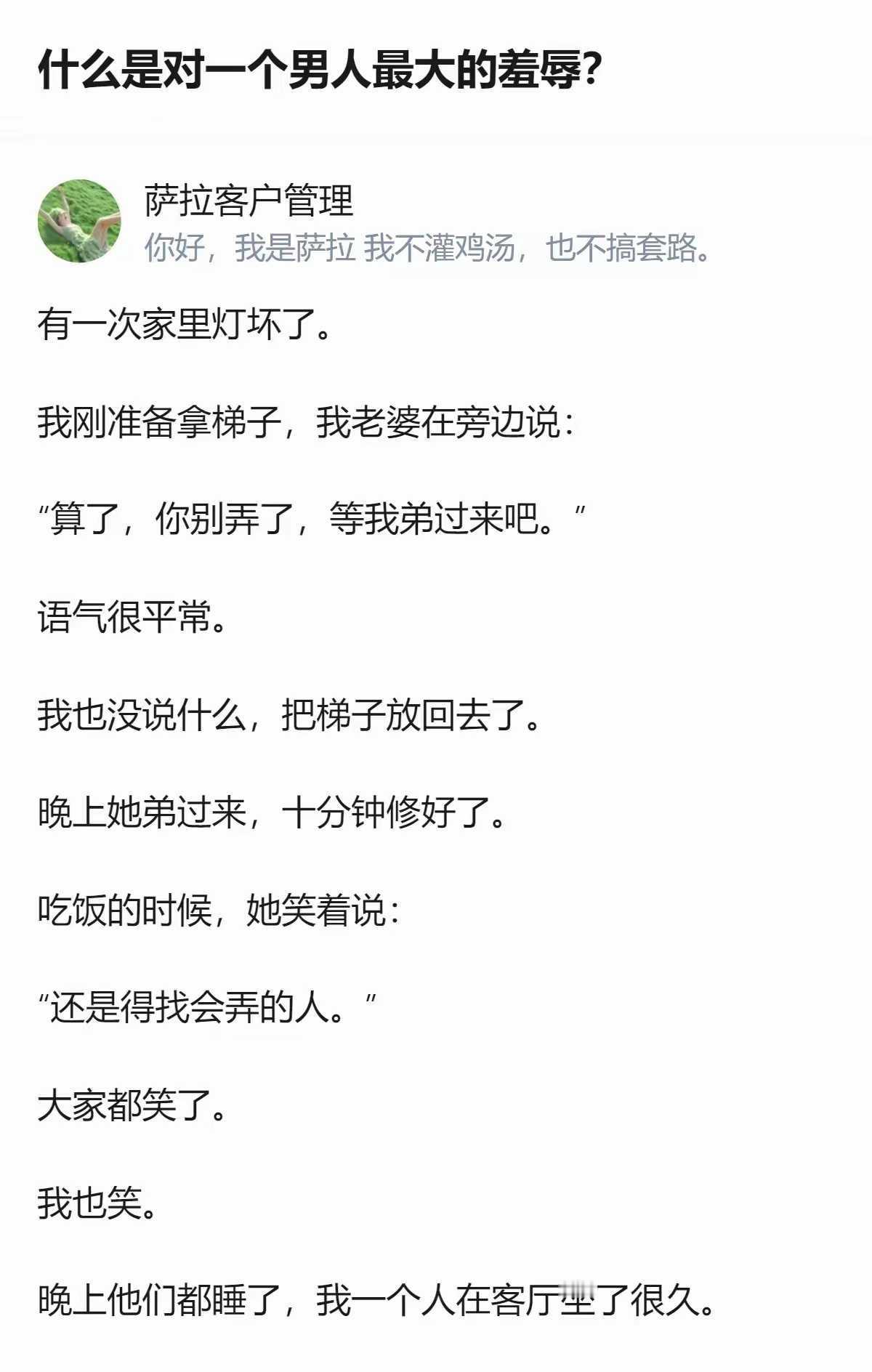 这绝对是对男人最大的伤害