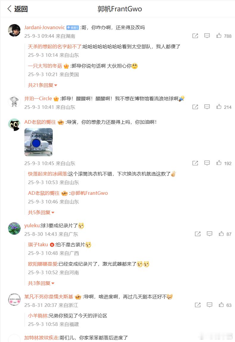 笑死在的评论区里网友们个个都是人才，说话又好听九三盛大阅兵军迷变军盲​​​