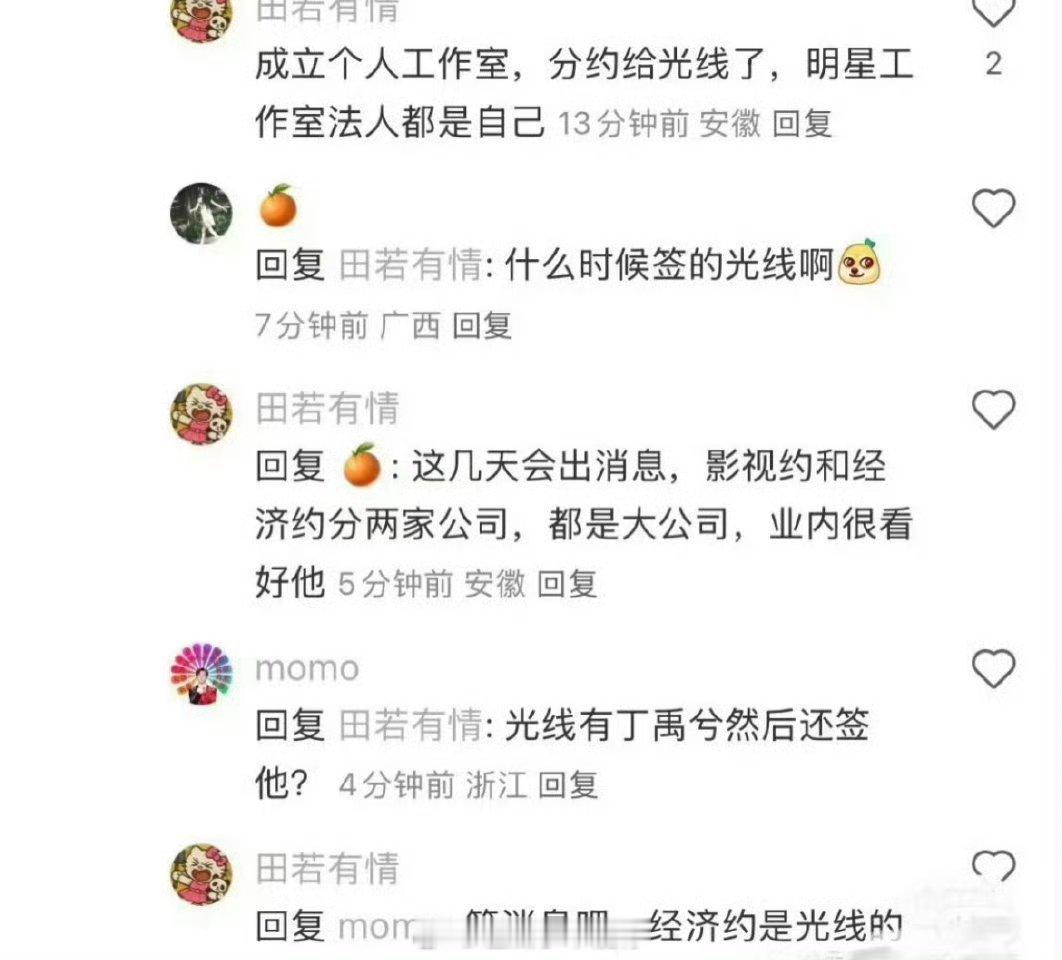 🍉梓渝分约签光线，真的假的？[？？？]​​​
