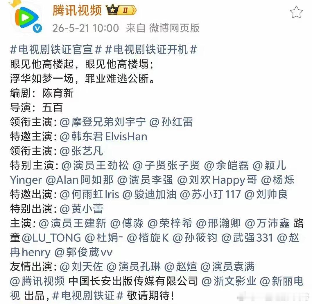 铁证是刘宇宁一番？？！他资源这么好了，救命🆘其实只要不演古偶，我觉得都还行，但