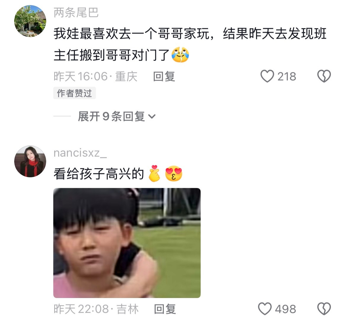 在最放松的时候遇到了令人最紧绷的班主任🤣👌