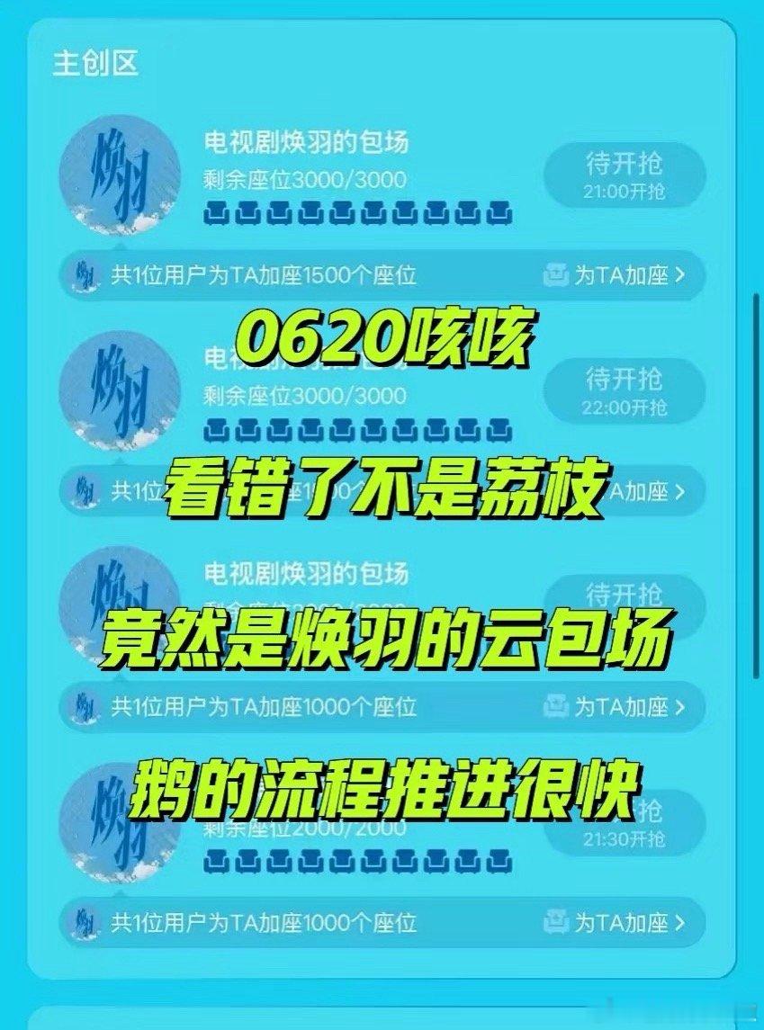 还是🐧丝滑，接棒荔枝来包了​​​