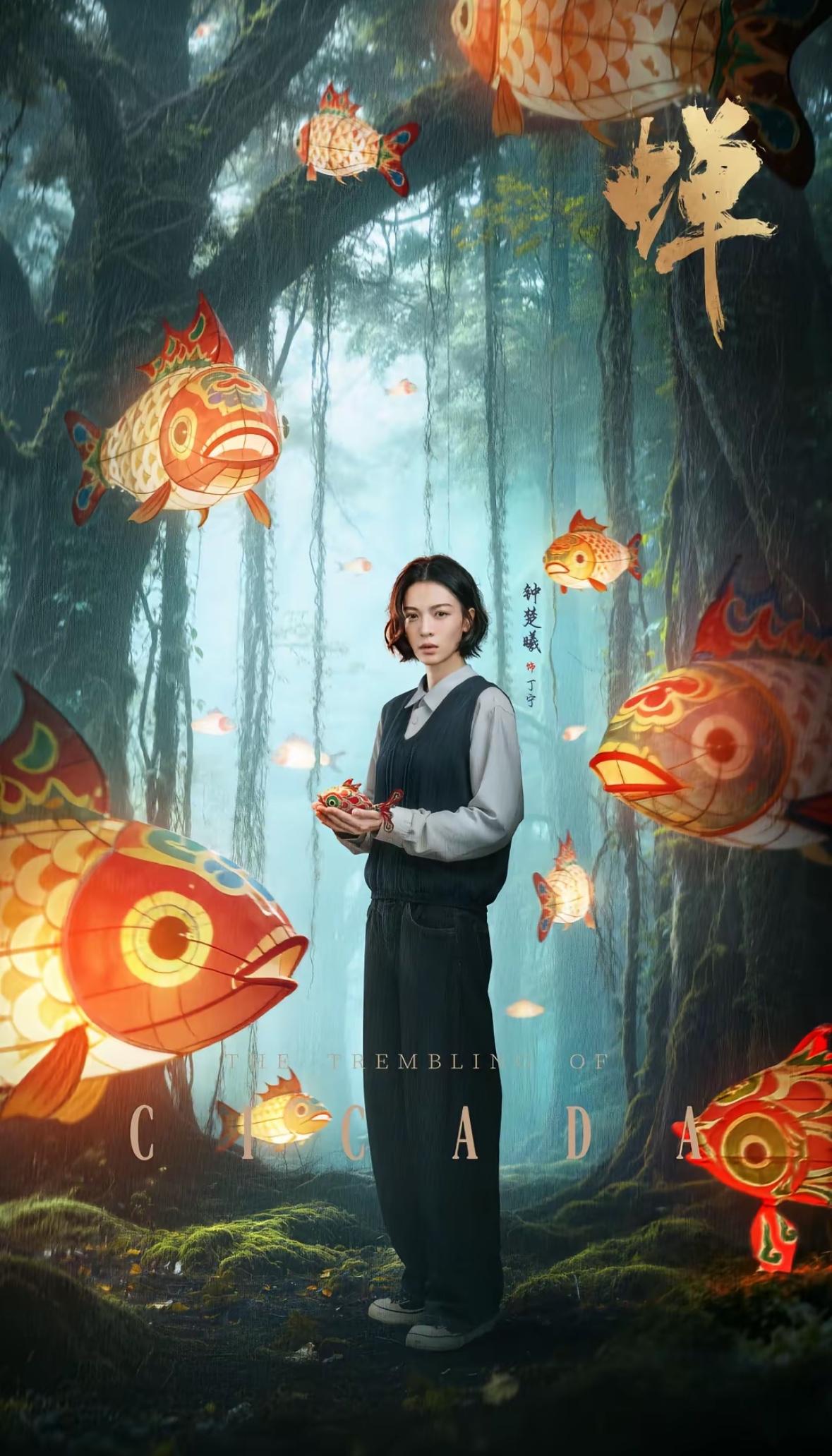 刚刚看完由吴镇宇、钟楚曦主演的律政剧《蝉》第十三、十四集！虚假诉讼基地被查抄，丁