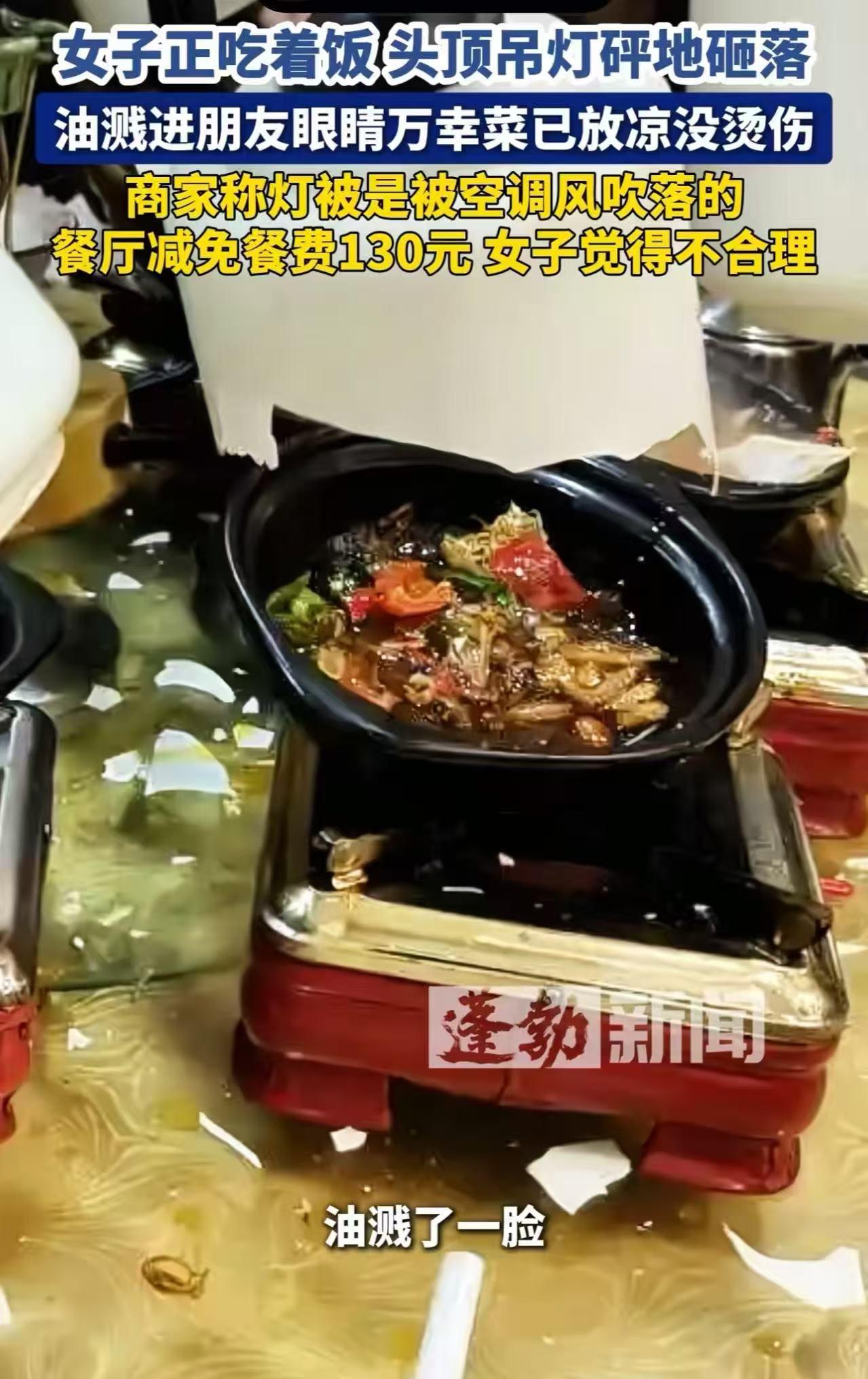 “这老板实在太固执！”安徽，女子在餐馆聚餐，吊顶突然掉落在餐桌之上，众人受到惊