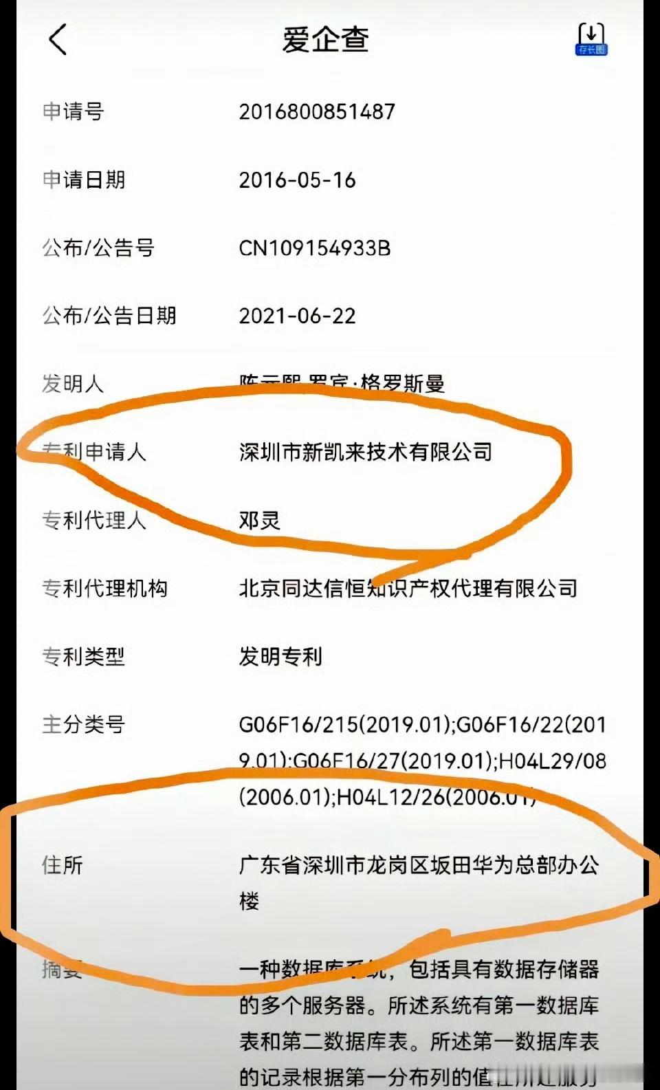 咱就是说，新凯来一个不怎么Toc的公司，为什么有那么多黑子在黑。归根结底，还是