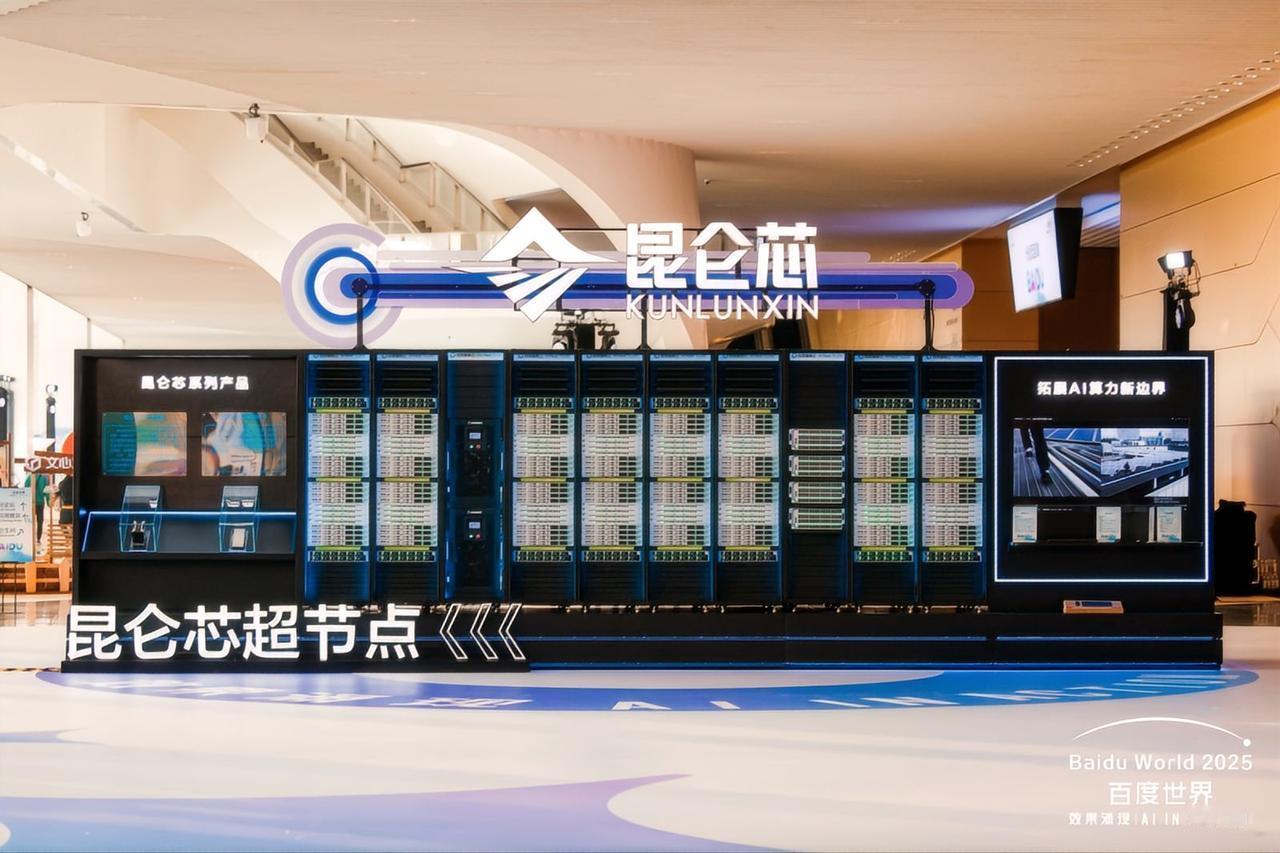 【从萝卜快跑落地到昆仑芯万卡集群，AI内化印证百度“起大早”价值】在百度世界