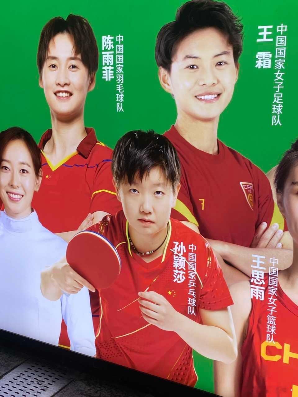 megastar孙颖莎果品门面孙颖莎