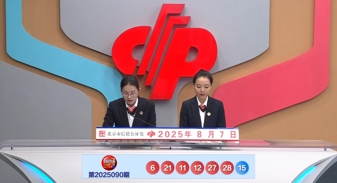 2.1亿元大奖喜落湖北，双色球25090期开奖结果，一等奖51注540万元