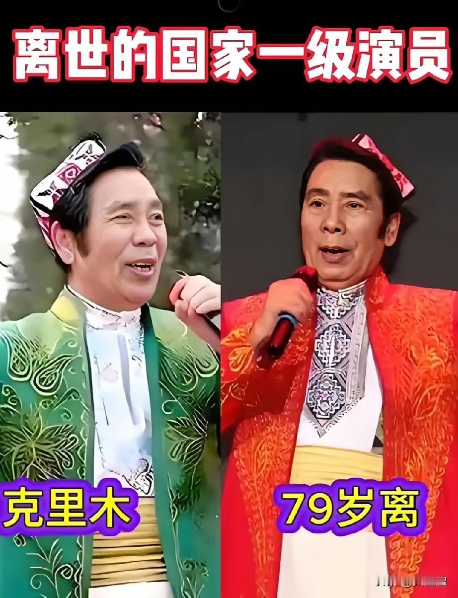 这10位离世的国家1级演员当年可以都是响当当的人物啊，尤其是第一个长得也太漂