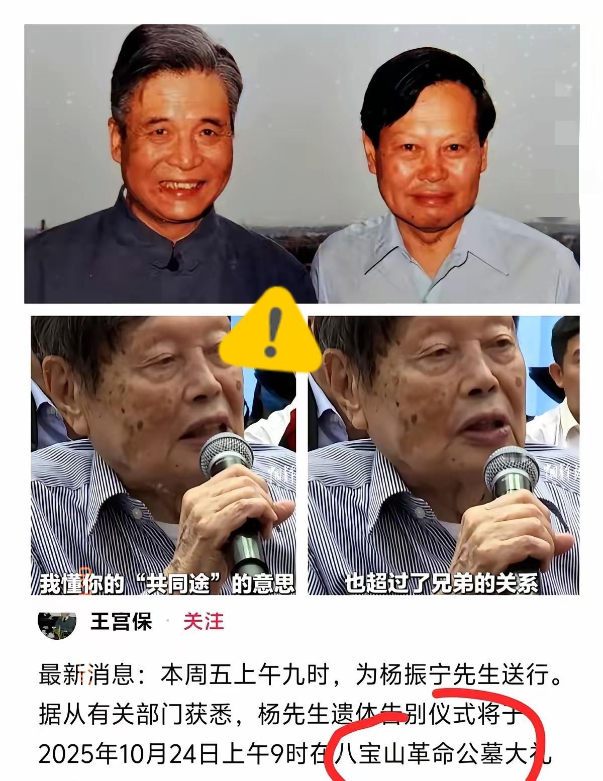 看到先生的墓地选在八宝山那一刻，我浑身一激灵，什么都懂了。之前总听他说，跟邓稼