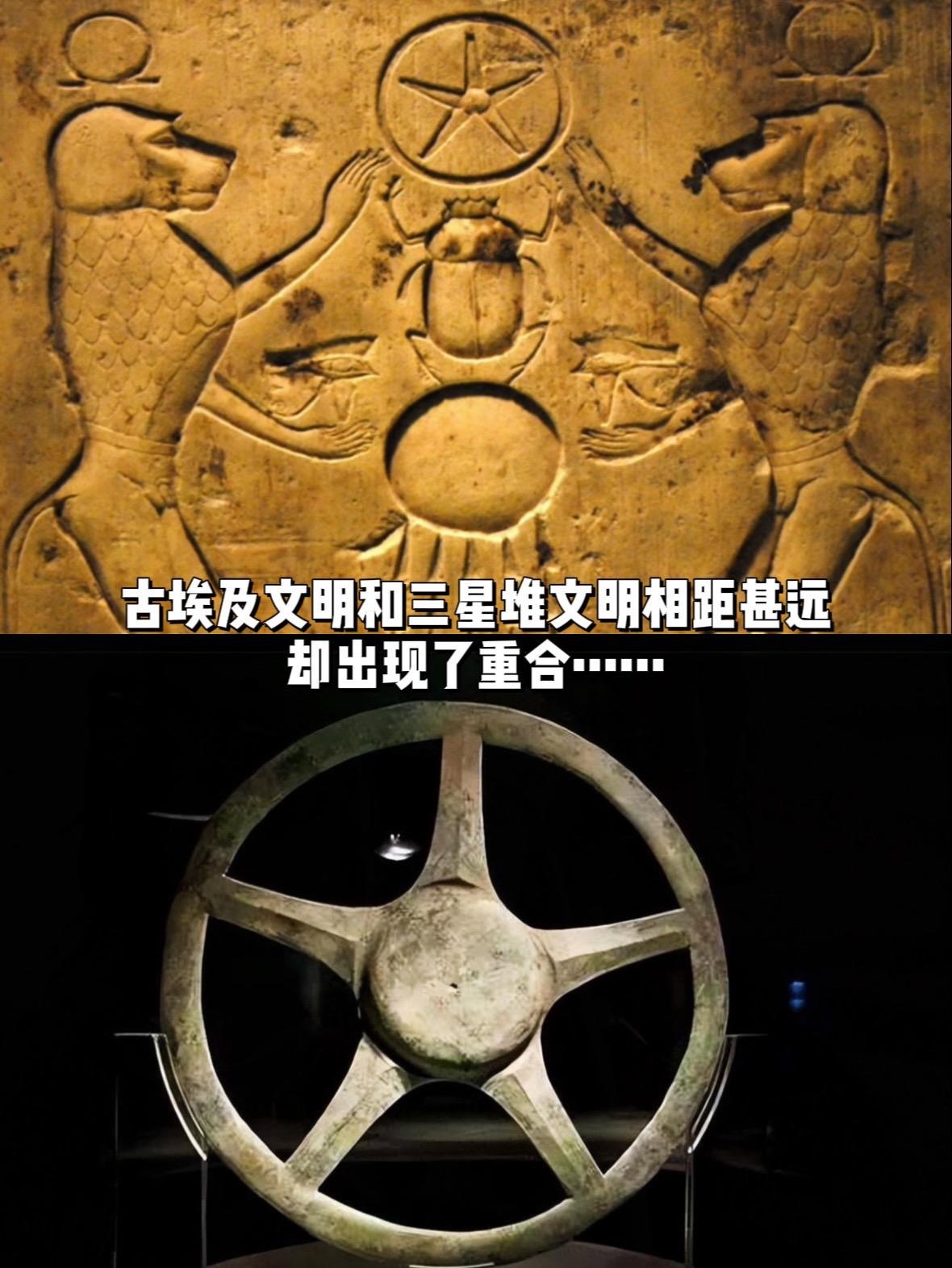 难道古埃及人是中国羌族人的分支……三星堆的青铜太阳轮和古埃及的太阳轮壁...