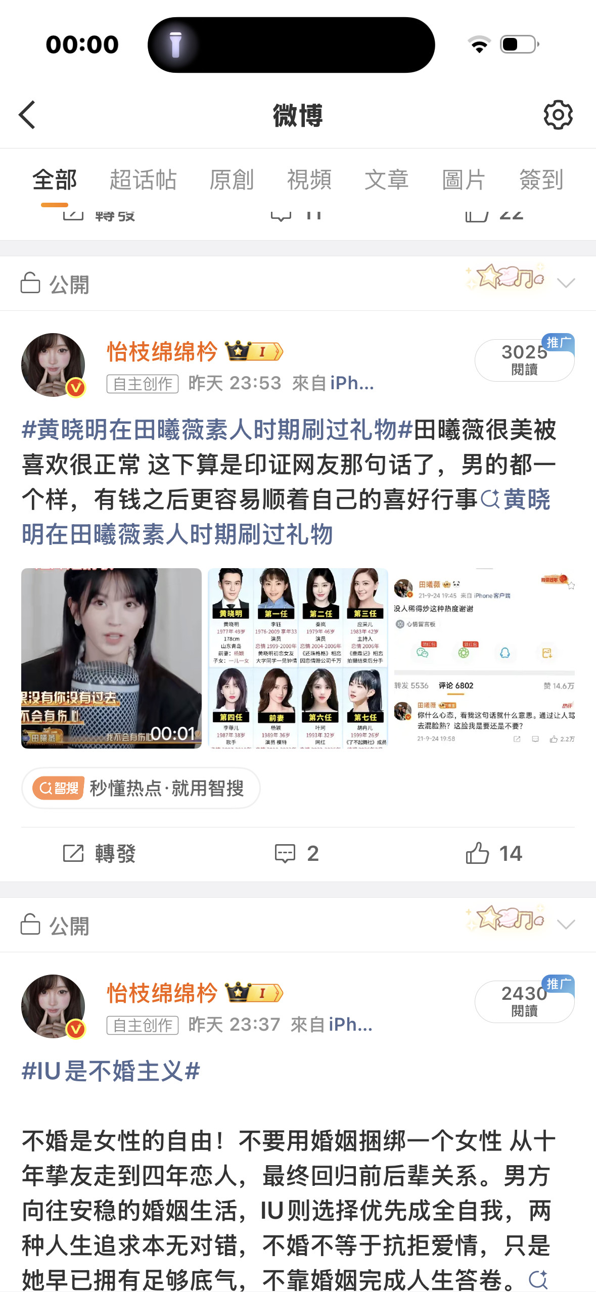 这个热搜还有必要蹭吗。