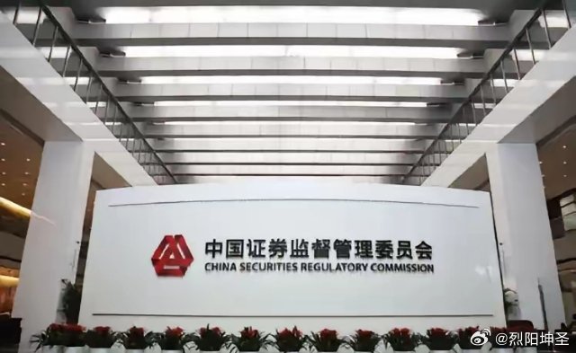 证监会又出手了，又抓着一个。这次挨收拾的是中金财富证券长春一条大街上的营业部。罚