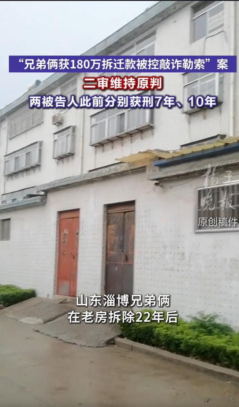 山东淄博，宋家的老宅在上世纪90年代拆迁，换得4000余元补偿。20多年后，宋家