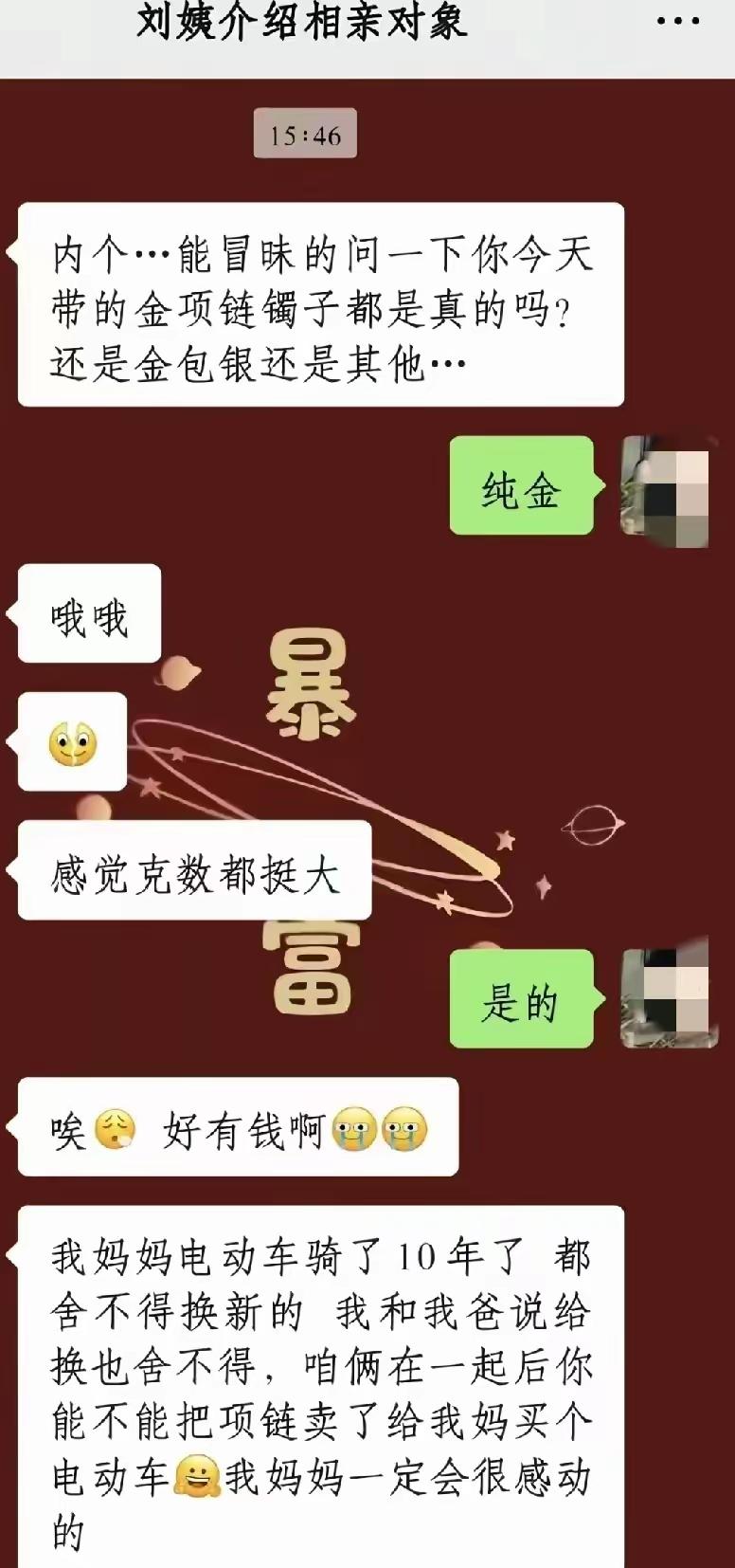 确定不是段子吗？[笑着哭]