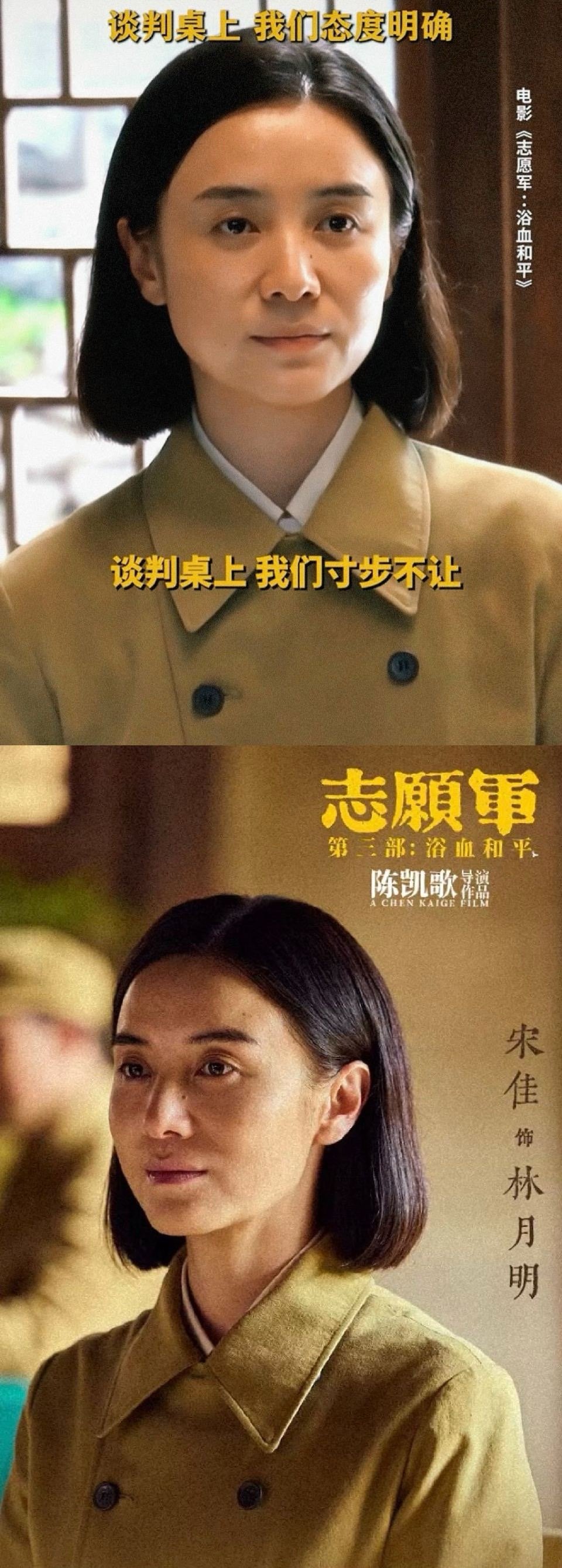 看到宋佳就像吃了定心丸宋佳的角色永远自带“安心感”！《志愿军浴血和平》中，她是