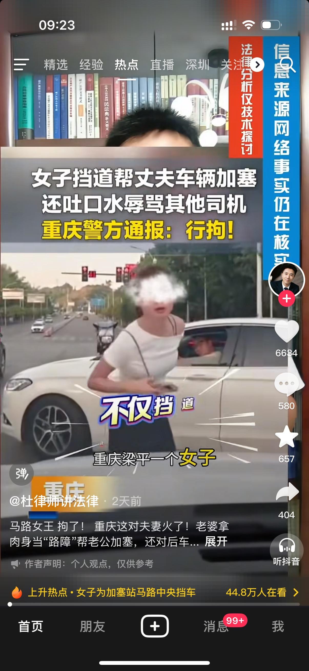 女子下车站在路中央强行挡道给丈夫车辆加塞。后面的司机鸣笛表示不满。女子朝着后面车