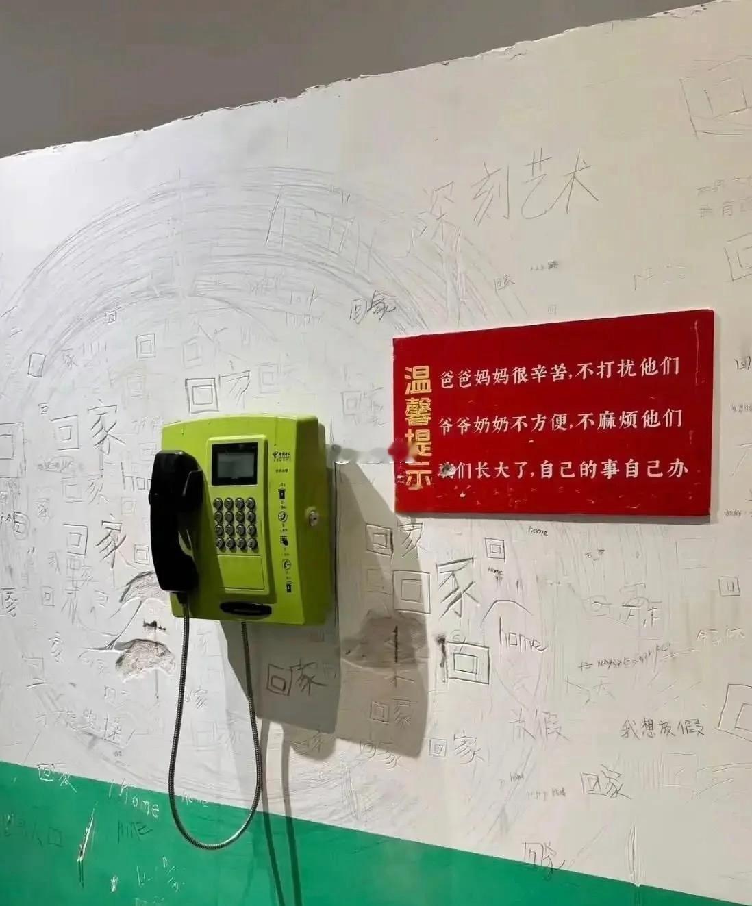 中式教育的恐怖​​​
