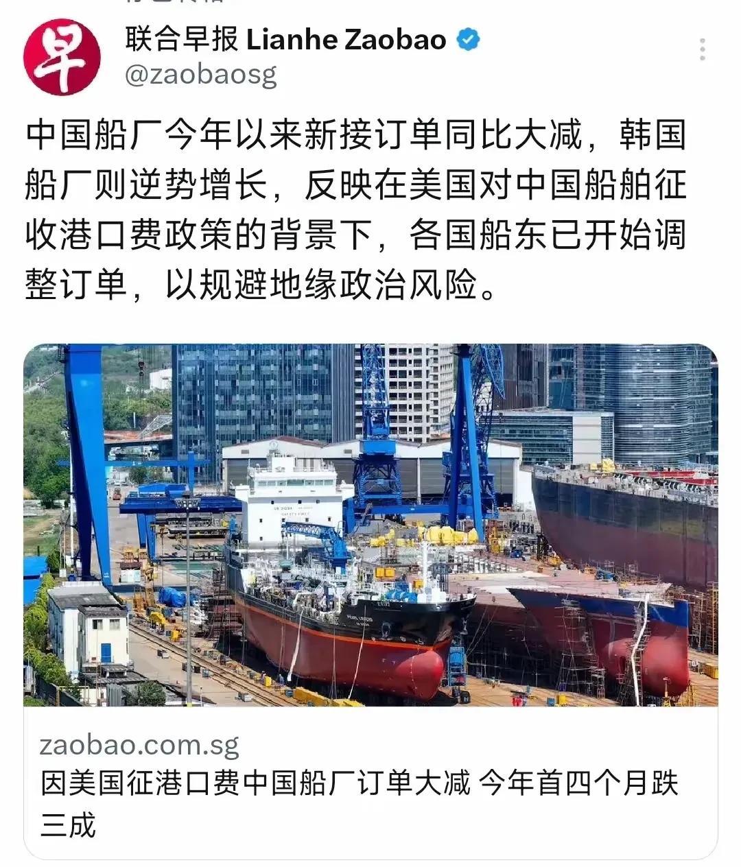 在美国对船舶征收港口费的背景下，中国船厂今年以来订单大减，韩国船厂则逆势上扬…