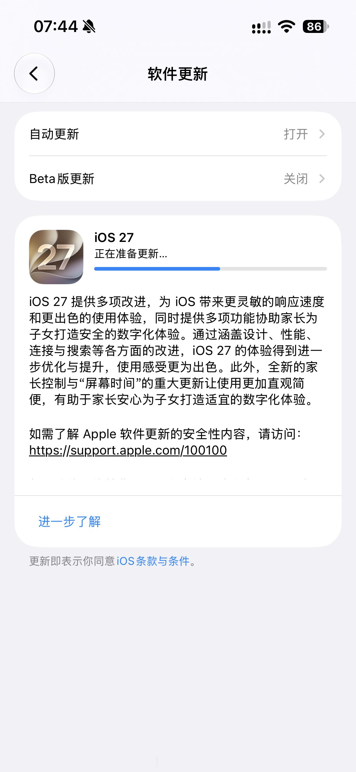 iOS27都升了吗[doge]​​​