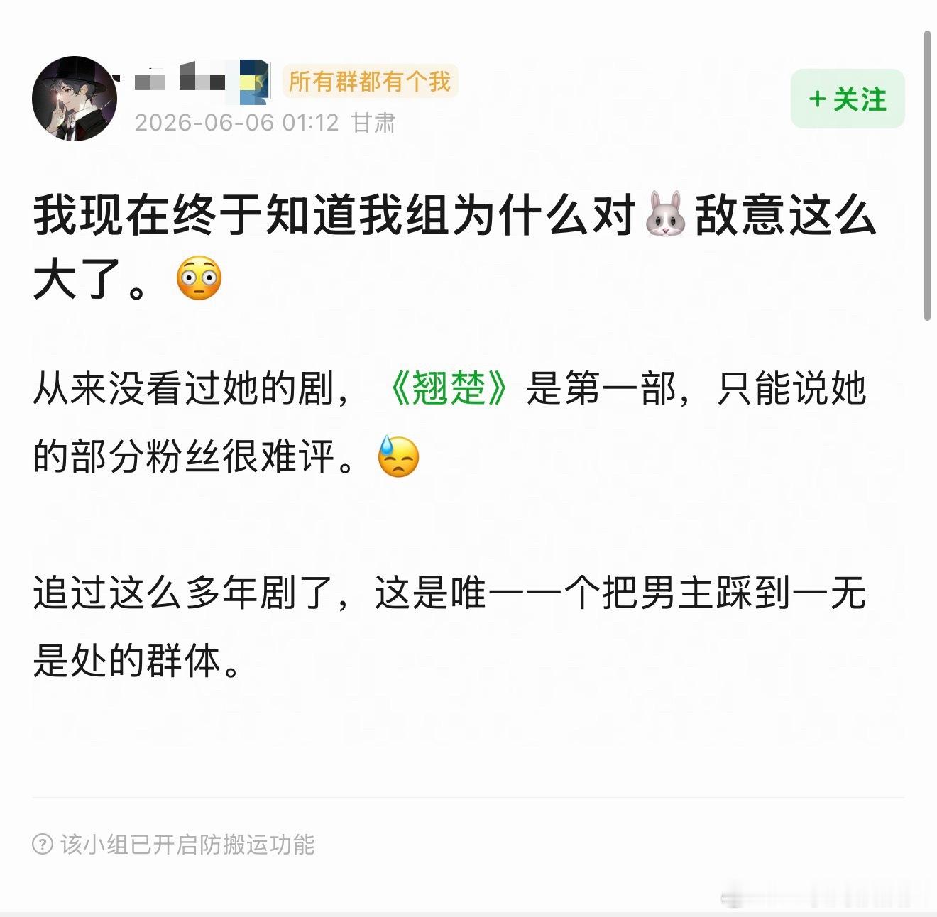 🐰丝风评被害