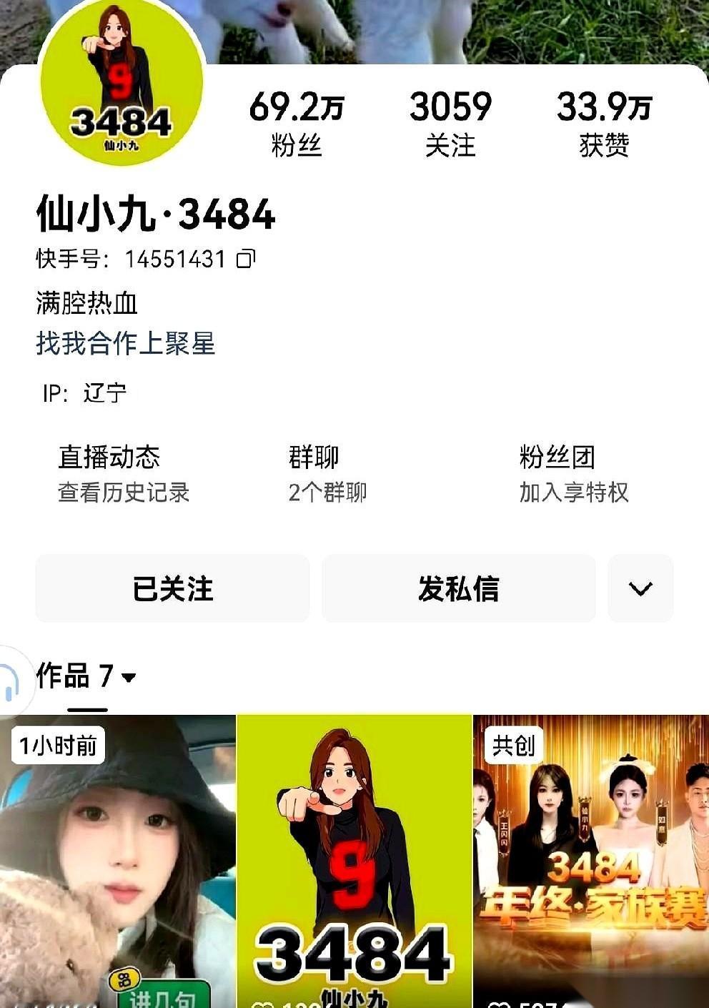 一声令下，全员换头像。“仙家”那帮人，一夜之间，头像全都“绿”了。背后是“醋