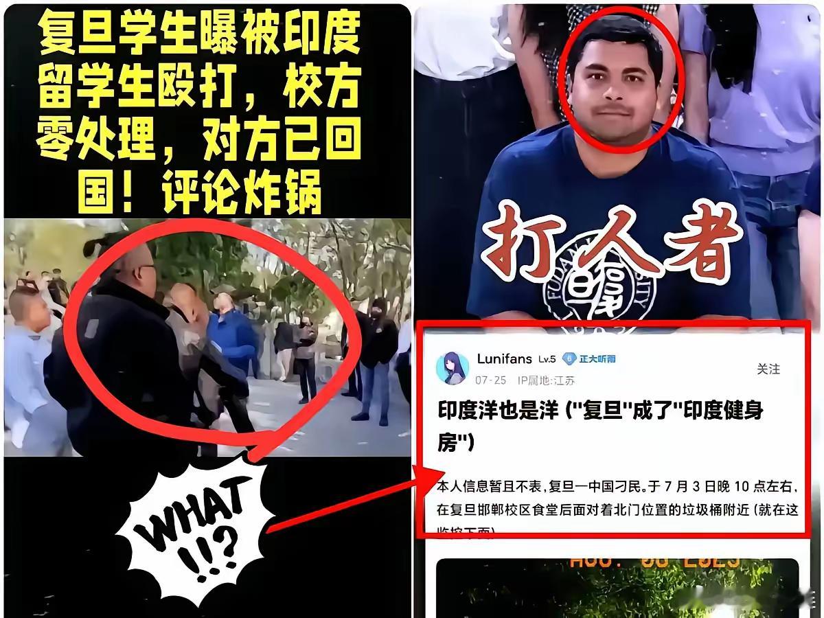 校方这回失算了。​本想用拖字诀等舆情降温，结果留学生离境第5天，网友扒出关键对照